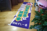 のぼり