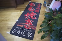 のぼり