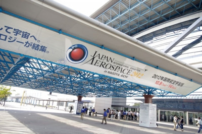 国際航空宇宙展