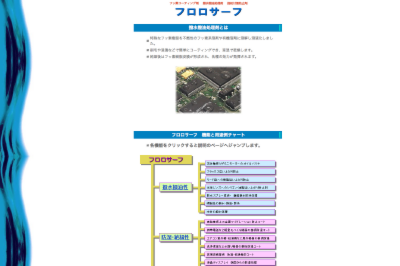 旧ウェブサイト