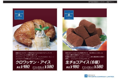 ポスターデザイン
