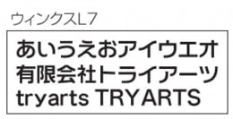 フォントイメージ ウィンクスL7
