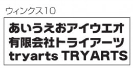 フォントイメージ ウィンクスL10