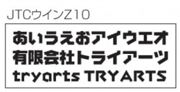 フォントイメージ