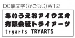 フォントイメージ