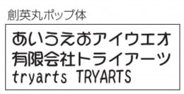 フォントイメージ