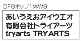 フォントイメージ