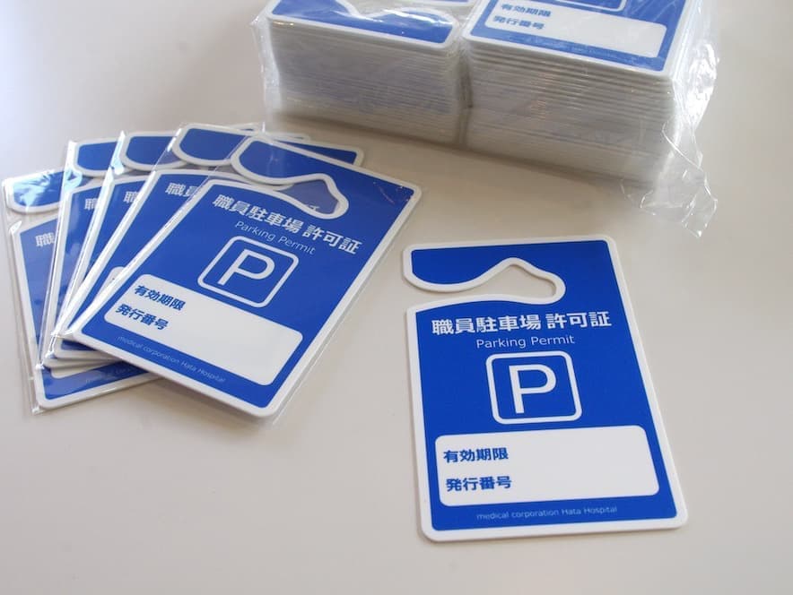 パーキングパーミットイメージ2