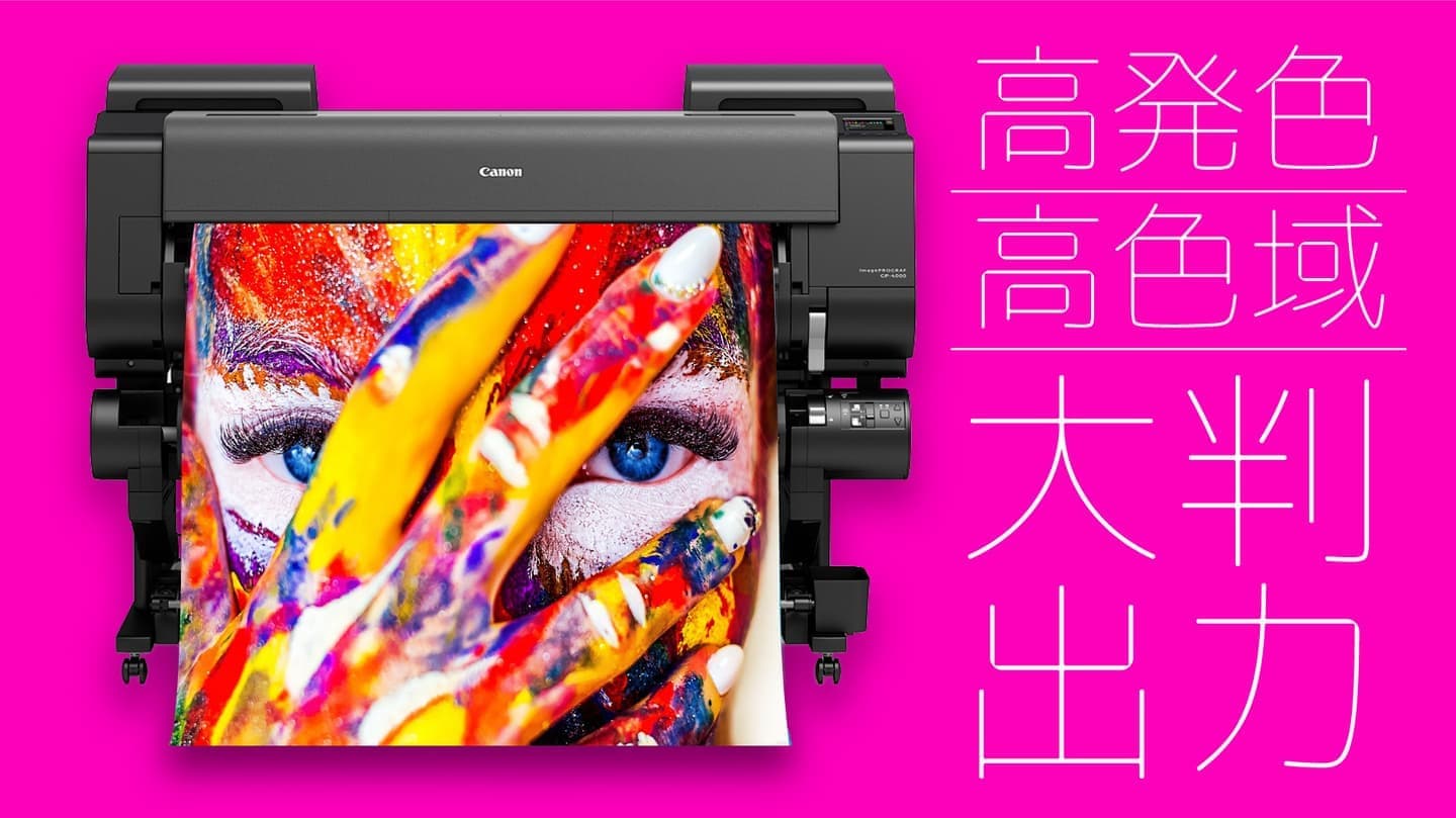 大判プリントイメージ