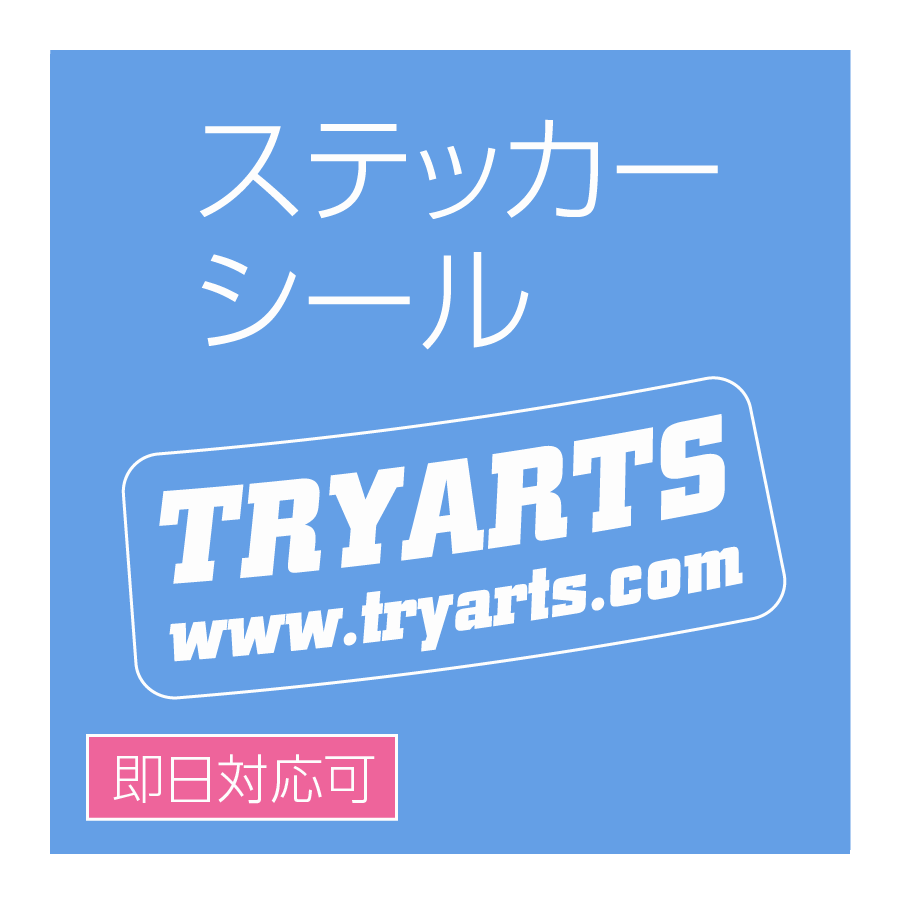 ステッカー・シール