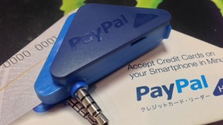 Paypal HEREの不具合